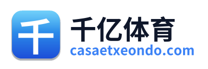千亿体育